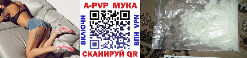 А ПВП Соль  сайты даркнета наркотические препараты  Катайск 