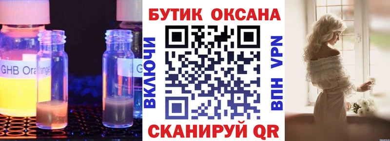 БУТИРАТ буратино  Катайск 