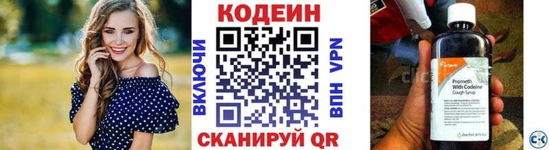 Кодеин Purple Drank  гидра ТОР  Катайск 