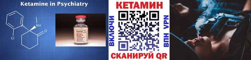 Кетамин ketamine shop формула Катайск где купить наркотик