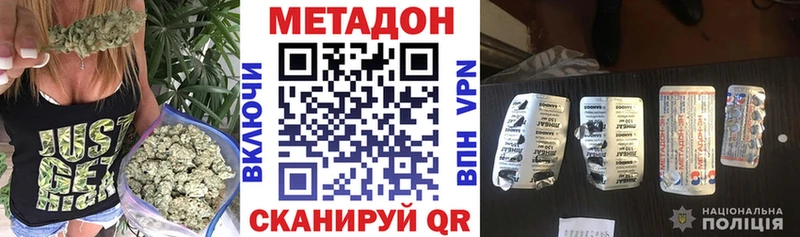 Метадон кристалл  Катайск 