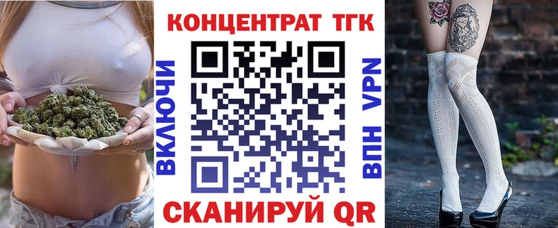 купить закладку  omg ТОР  ТГК вейп  Катайск 